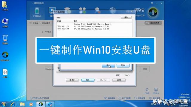 预装win10设置u盘启动