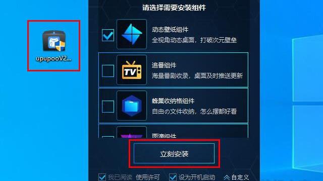 win10屏幕保护设置动图