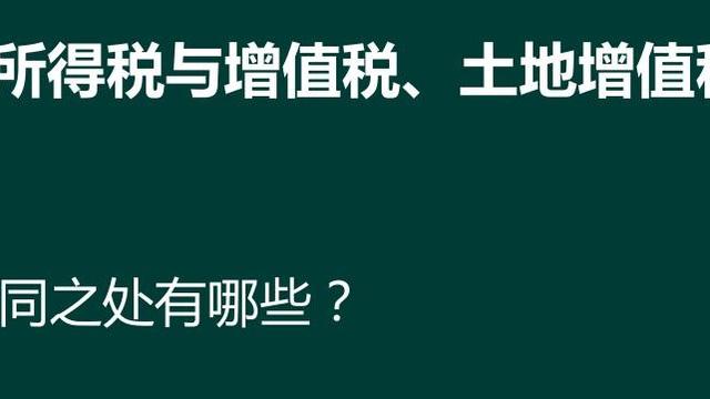 房地產企業確認收入