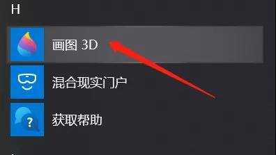 win10设置幻灯片效果