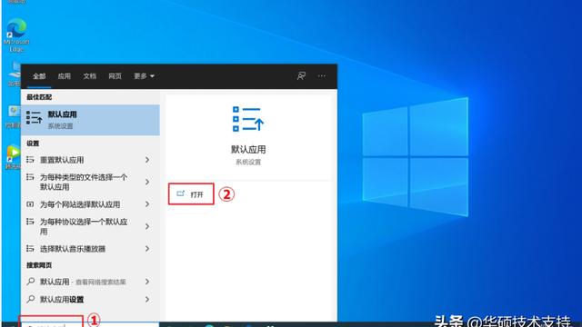 win10设置里面的默认应用改不了了