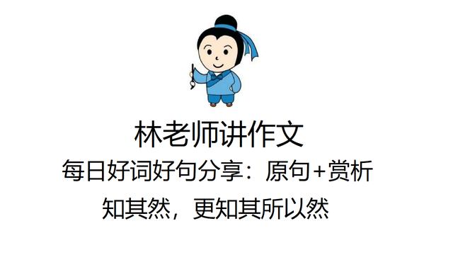 茶館的好詞好句