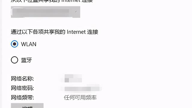 win10电脑做热点wifi热点