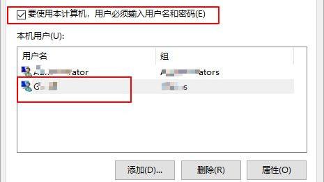 win10有多个账户怎么设置默认