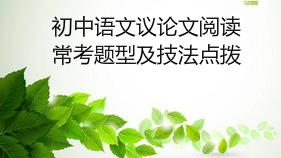 以熱情與理性為話題的議論文