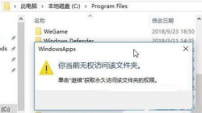 win10商店主题无法安装不了