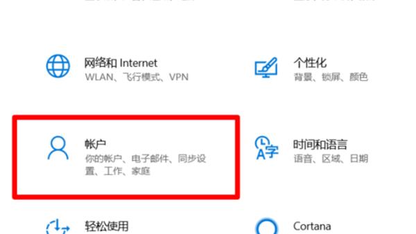 win10出于安全原因某些设置