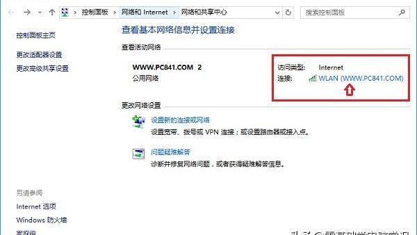 win10设置共享后如何查看密码