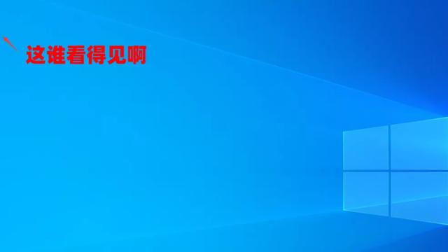 win10桌面图标设置小