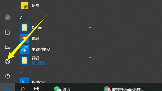 win10安装后没有设置密码