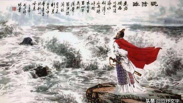 观沧海在语文书哪一册