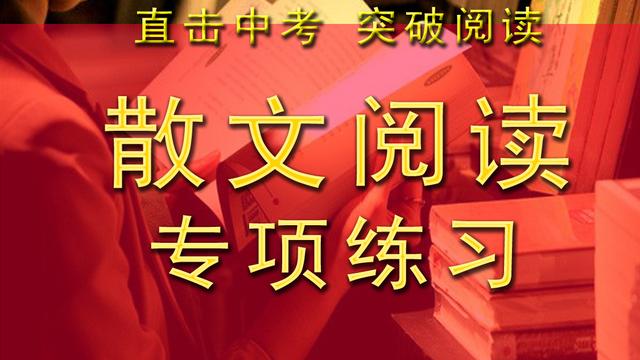 散文柳憶閱讀答案