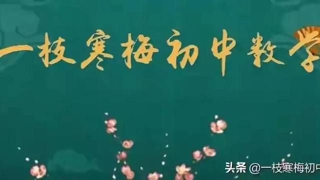 例谈分式方程的增根与无解教学