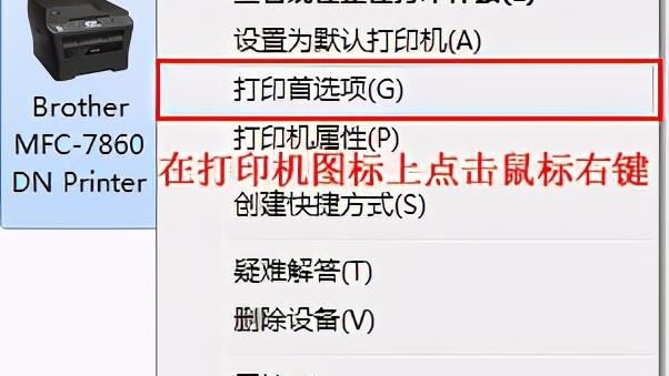 win10怎么设置打印纸大小