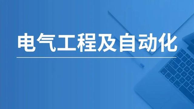 电气自动化专业实习报告通用