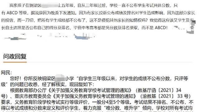 面试题：学校成绩是否决定了在公司的成绩