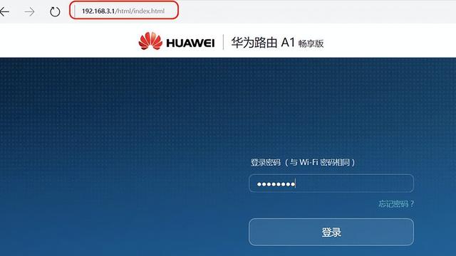 win10浏览器路由器设置界面