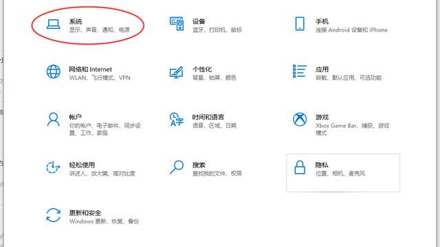 win10系统启动电源设置