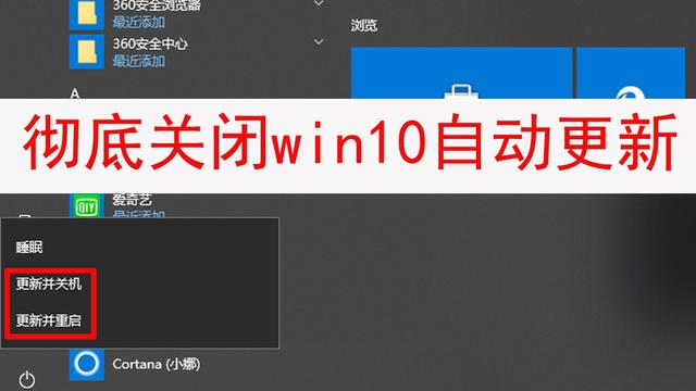 如何设置win10重启不更新系统更新系统