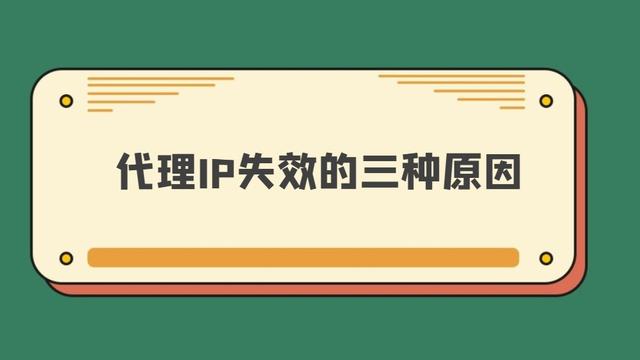 win10代理ip设置无效