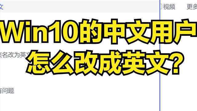 win10修改语言设置在哪里设置