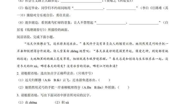 陕西中考语文试题及参考答案