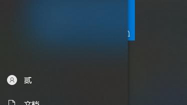 win10界面上的东西怎么删