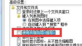 win10打开不了共享文件夹权限设置