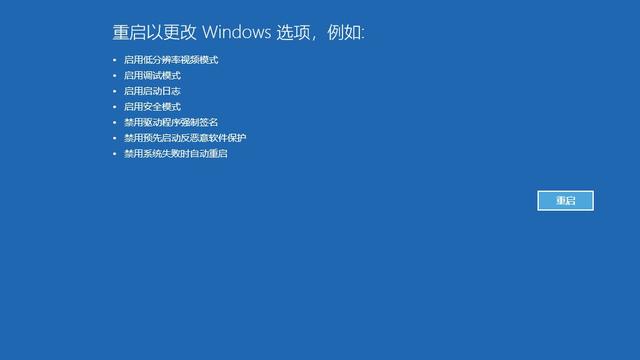 win10如何去掉启动选项