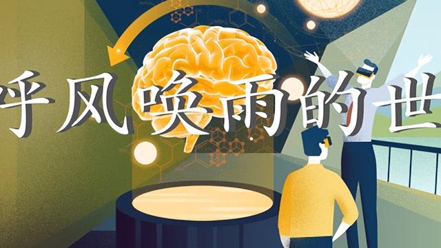《呼风唤雨的世纪》的课文内容