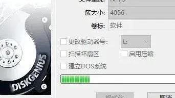 win10mbr无法安装win7