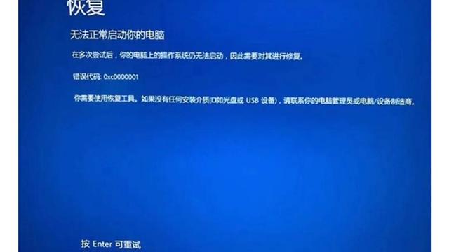 安装完win10无法进入