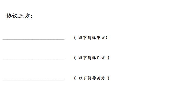 研发合作合同