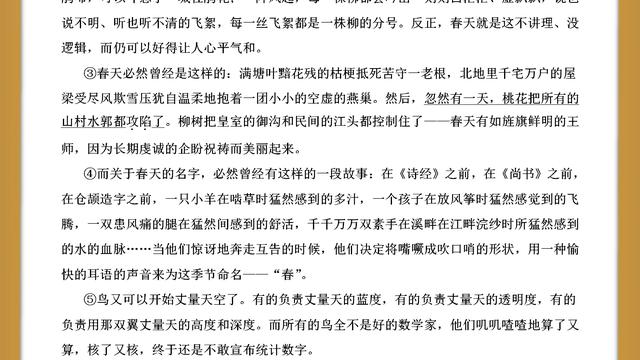 现代文阅读练习及答案（推荐）