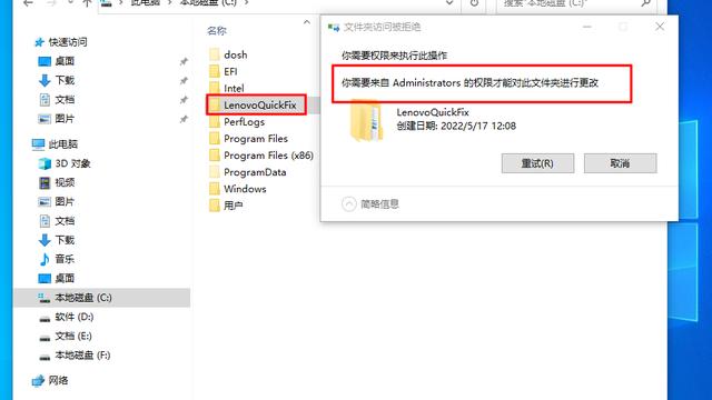 win10安全模式权限设置