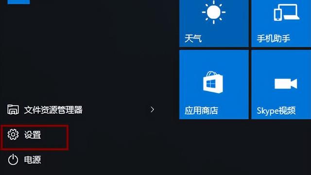 如何禁止win10自带程序