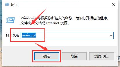 win10家庭版鼠标设置