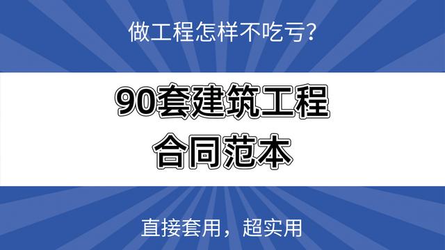 建筑工程承包合同