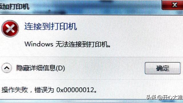 win10无法联机打印设置密码