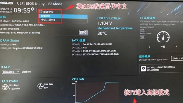 华硕笔记本装win10如何设置bios