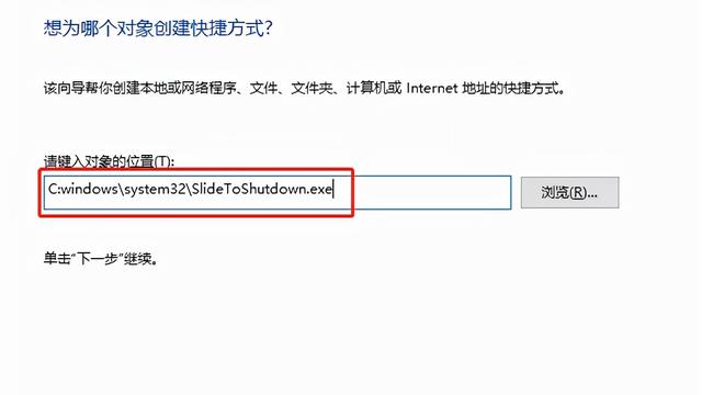 win10怎么设置滑动重启