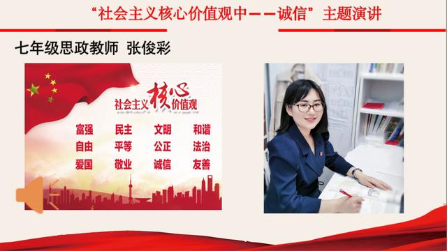 关于诚信演讲稿集锦