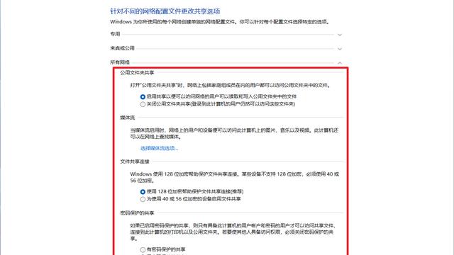 win10电脑共享设置电视机