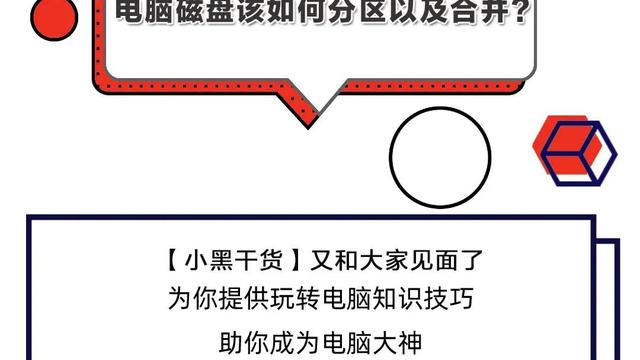 win10我的电脑多个磁盘分区