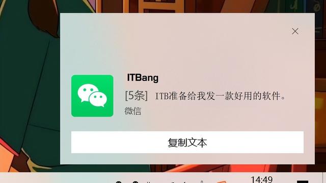 win10桌面通知设置