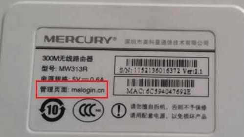 melogin.cn路由器密码设置与无线名称修改
