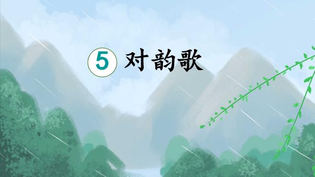 “生字开花”游戏让低年级识字教学更有趣