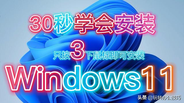 win10正式版在线安装教程