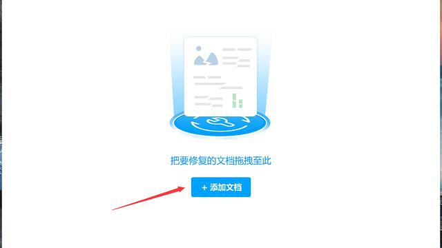 win10如何恢复受损文档