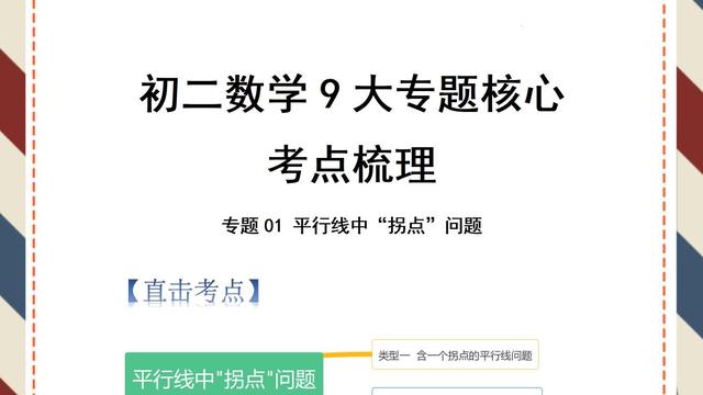 初二数学下册知识点总结